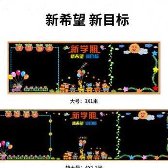 厂促新学期学开小学生黑板报班饰幼E儿园立体墙贴画装级文化墙走