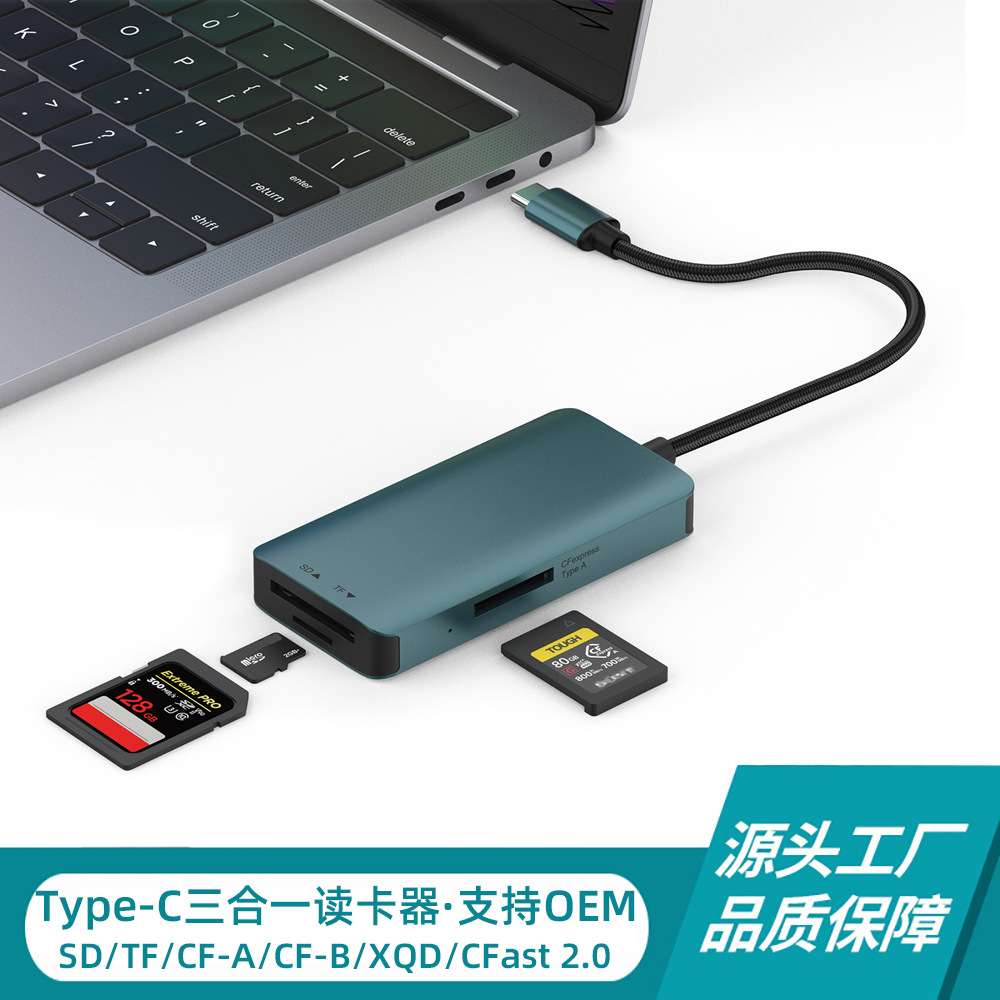 sd卡tf卡高速相机读卡器 多功能3.0电脑cf卡xqd三合一手机读卡器