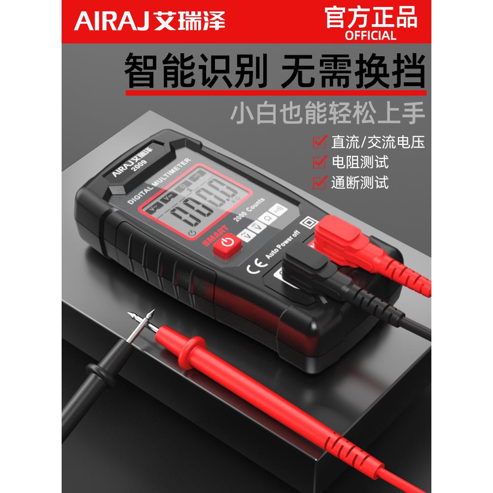 万用表数字高精度电工全自动智能维修防烧便携式