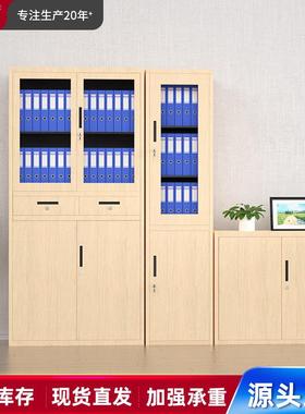 文件柜铁皮柜钢制办公档案资料存放柜器械收纳柜书柜黄色木纹转印