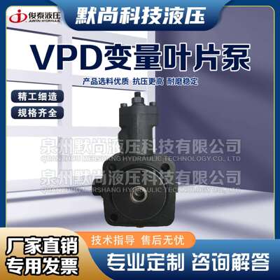 俊泰 液压机床用VPD-08/VPD-16/VPD-23油压泵浦机床用变量叶片泵