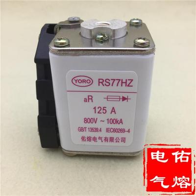 RS77HZ 800V 100A 125A 160A 200A 250A 300A快速熔断器350A 400A