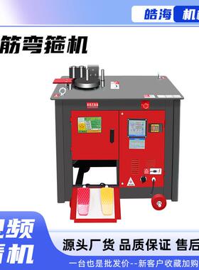 钢筋打箍机螺纹钢圆钢折弯机GF20/25/32型双脚踏数控钢筋弯箍机