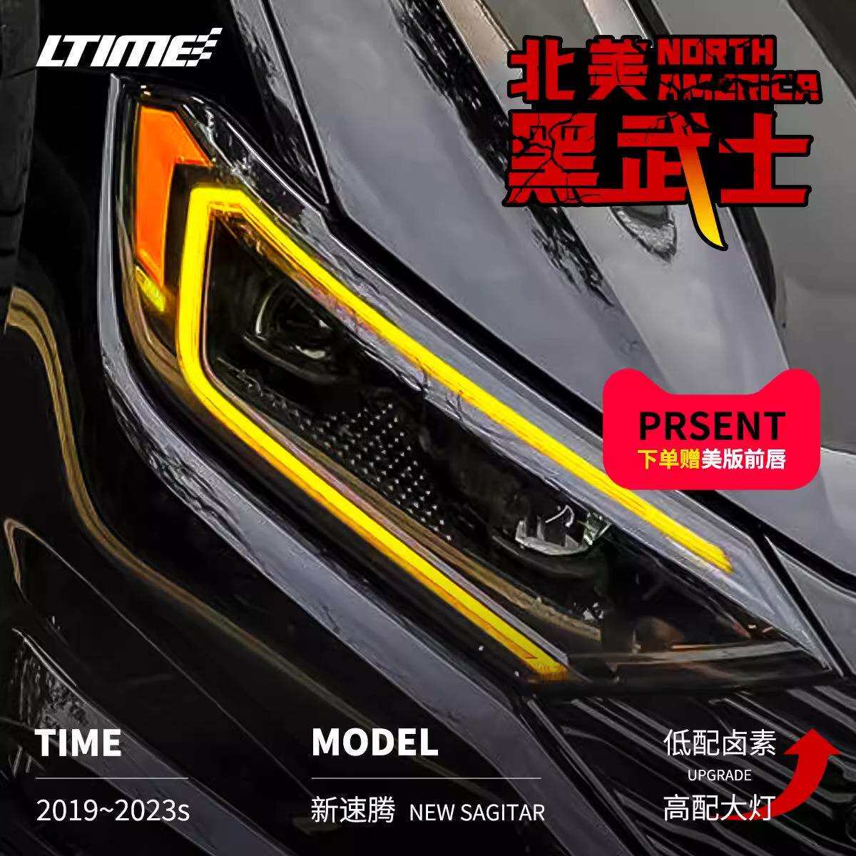 新速腾大灯改装灯19-23款改装升级高亮全LED大灯总成欧版北美