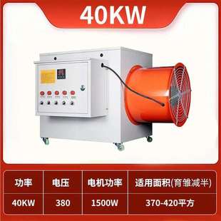 养殖场电暖风机车间取暖器鸡舍猪圈热风机大功率电暖风炉热风炉