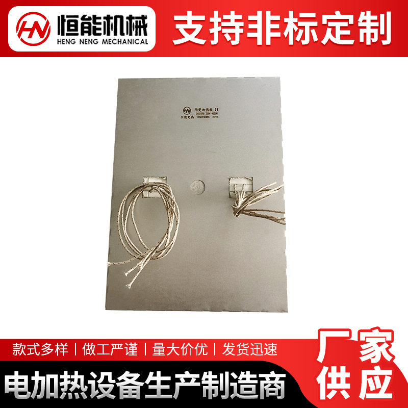 厂家大量供应高温陶瓷加热圈高温陶瓷加热器多规格高温陶瓷加热板