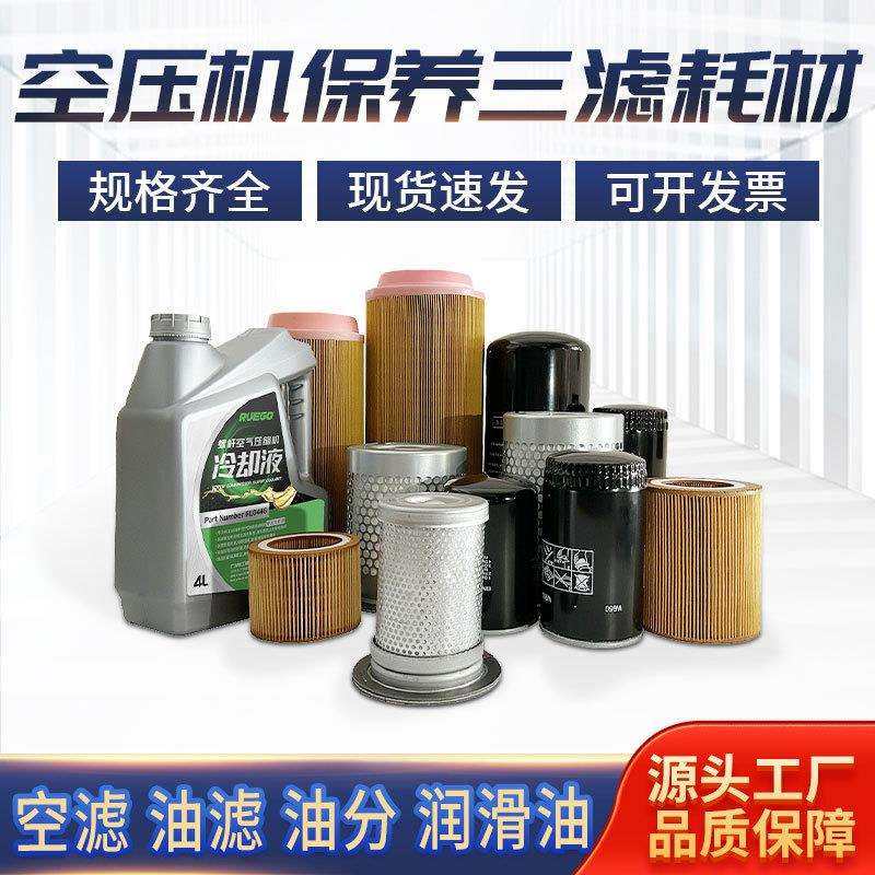 螺杆空压机保养机油三滤耗材 空气滤芯 油分滤芯 机油格滤芯配件,玩具/童车/益智/积木/模型,毛绒/玩偶/公仔/布艺类玩具,淘宝优惠券,粉丝福利购,淘宝优惠卷