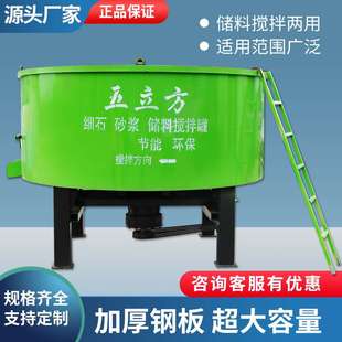 平口搅拌机砂浆搅拌罐工地用大容量储料罐 五立方混凝土储存罐立式