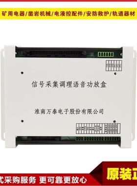 信号采集调理语音功放盒KHP143(A)-Z 原厂万泰主机信号采集装置