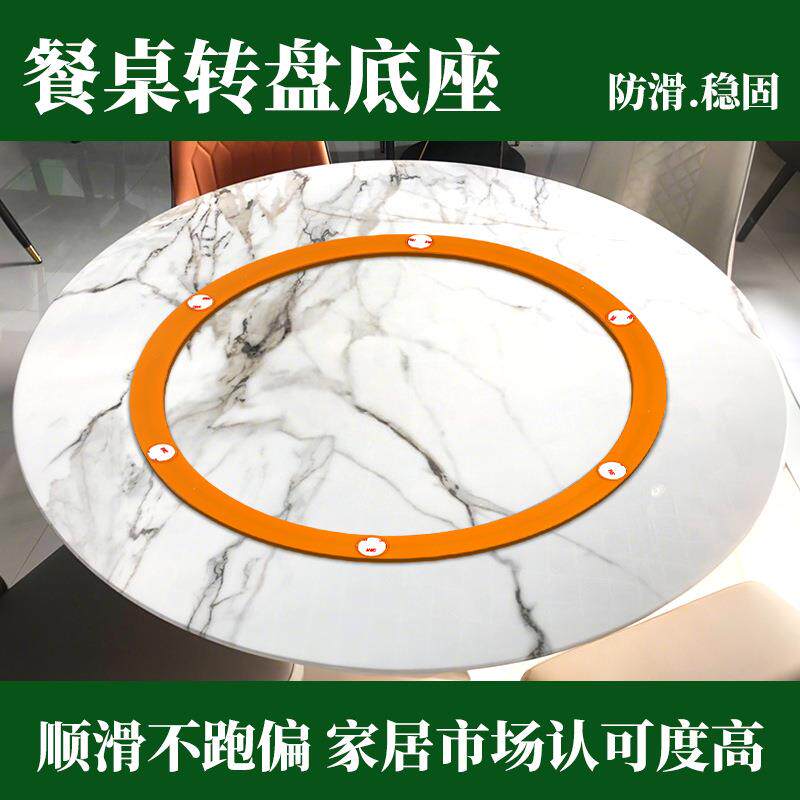 餐桌转盘底座餐厅防滑防偏转玻璃大理石岩板旋转圆桌转芯转圈耐用