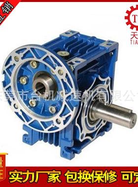 广东东莞NMRV110减速机 nmrv25/30/40/50/63/75/90/130/150减速机