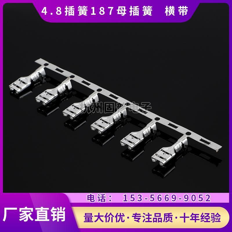 普通插簧4.8插簧片插头芯 插簧187冷压连带接线端子 母插簧连接器