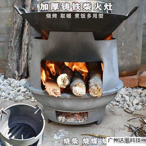 铸铁柴火灶家用农村烧木柴柴火炉户外炉子灶台地锅炉灶烧火取暖炉