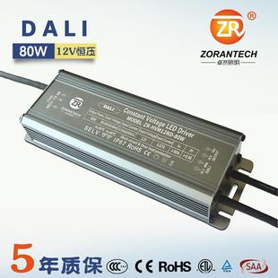 DALI调光电源80W洗墙灯防水LED开关电源12V恒压push调光电源驱动