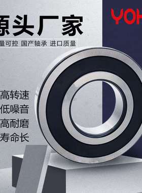 厂家直供 16020 16020-2Z 16020-2RZ 16020ZZ 16020-2RS 轴承