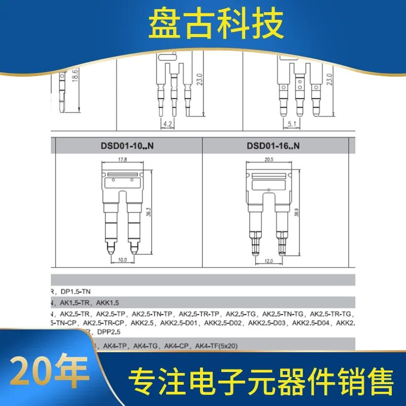 询。DSD01-610N联接件町洋DINKLE插拔式连接条短接片端子2345