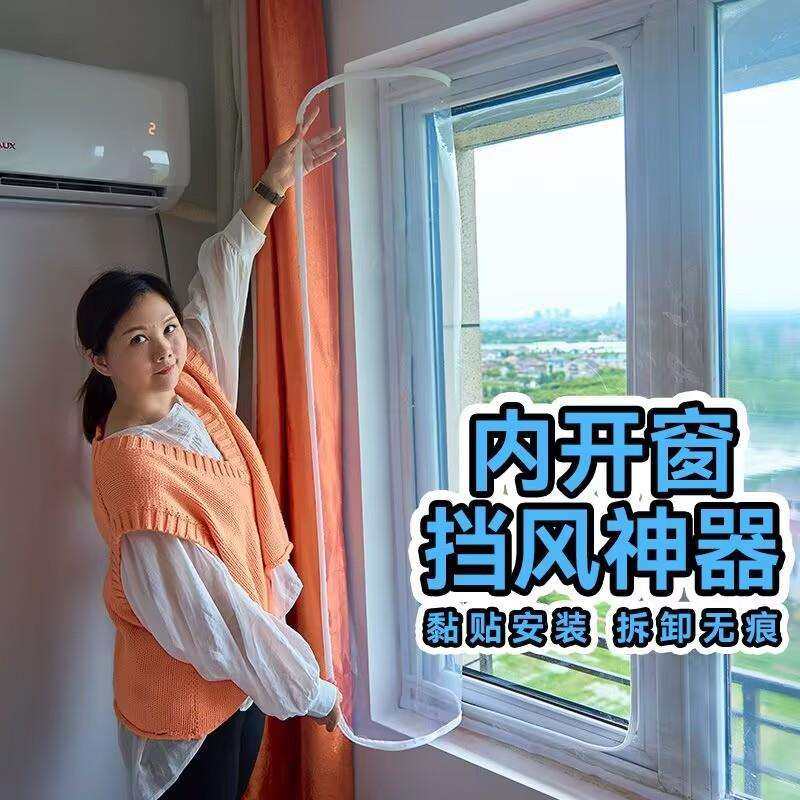 防风窗帘防寒窗户阳台挡风神器透明冬季保暖密封加厚内开窗保温膜,鲜花速递/花卉仿真/绿植园艺,割草机/草坪机,淘宝优惠券,粉丝福利购,淘宝优惠卷