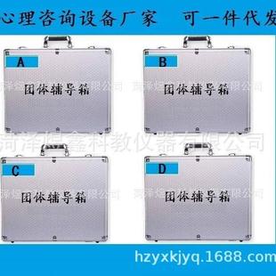 心理咨询室团体活动辅导箱心理素质拓展箱团体心理辅导箱心理活动