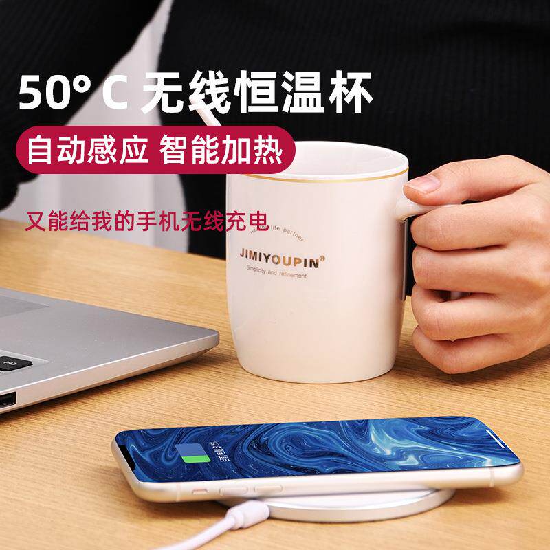 智能恒温杯陶瓷杯子创意无线充电55度马克暖暖杯办公室咖啡杯茶杯