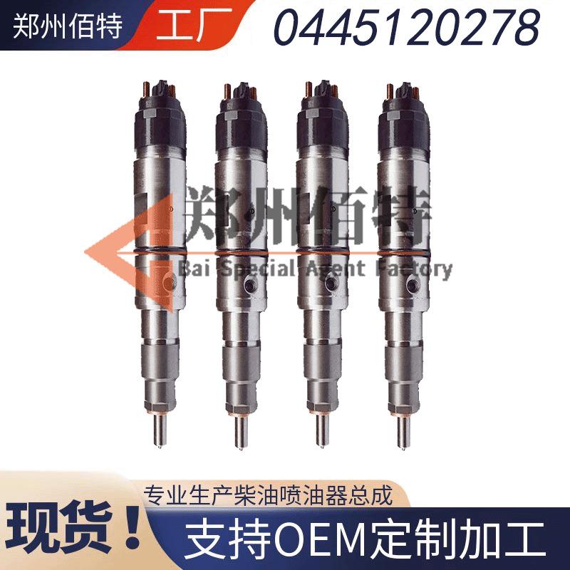 挖机斗山300-9C喷油嘴DL06/DL08发动机喷油器0445120278／268.040