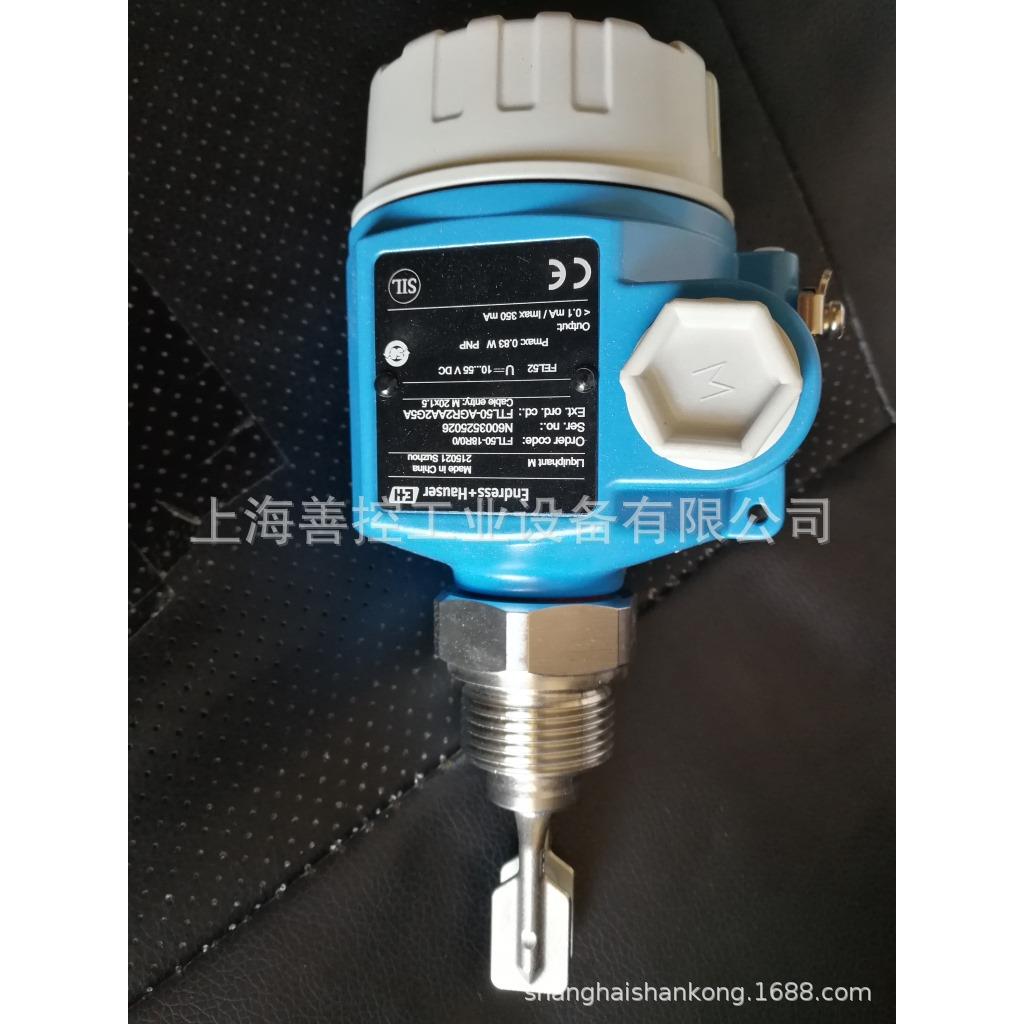恩德斯豪斯E+H音叉液位计物位计FTL50-AGR2AA2G5A现货