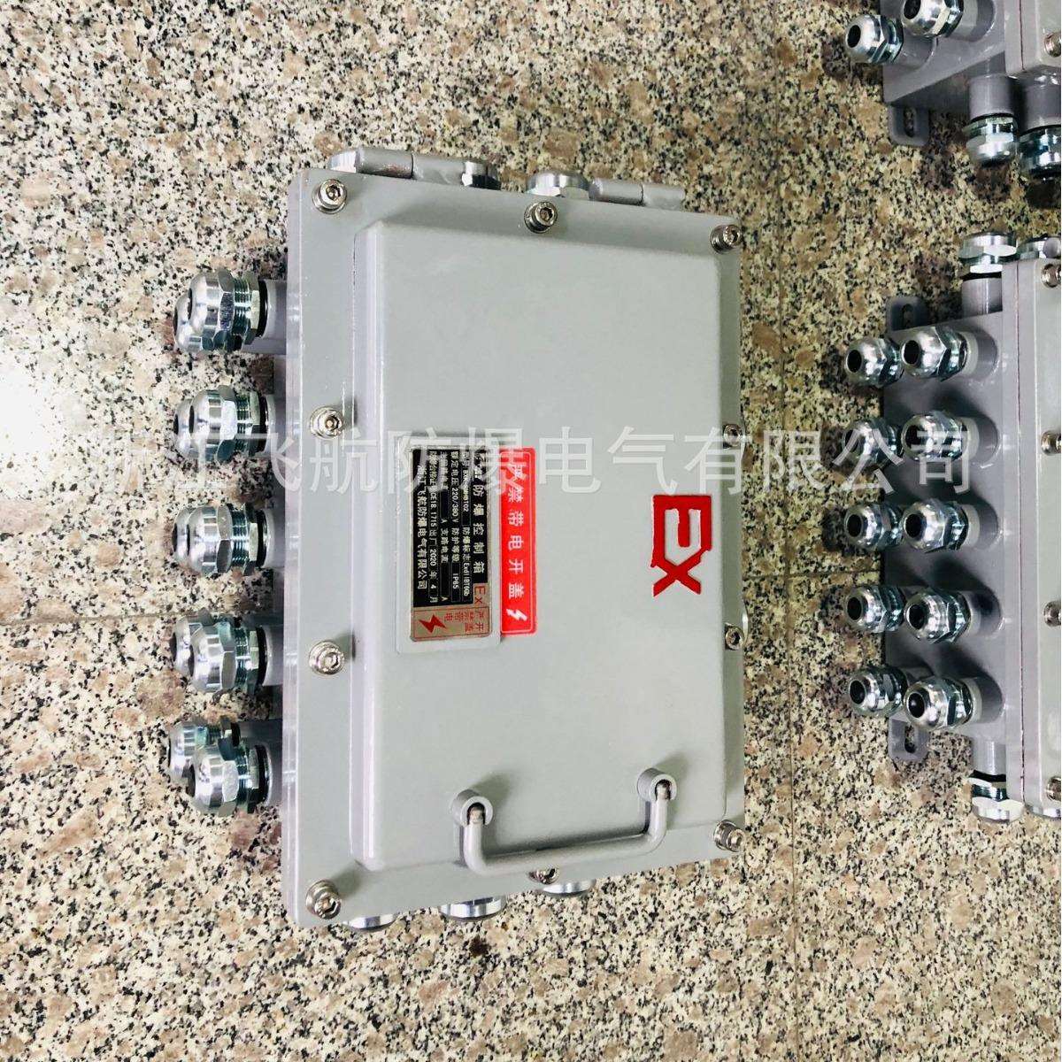 BJX增安型防爆接线箱200X135X100铝合金防爆空箱防爆配电箱