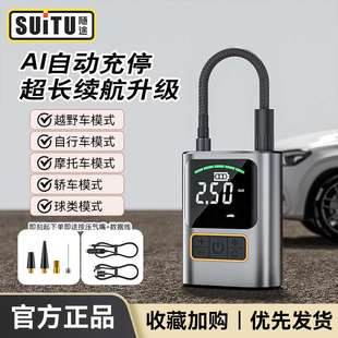 汽车用打气泵电动轿车轮胎车用高压打气快充 车载无线充气泵便携式