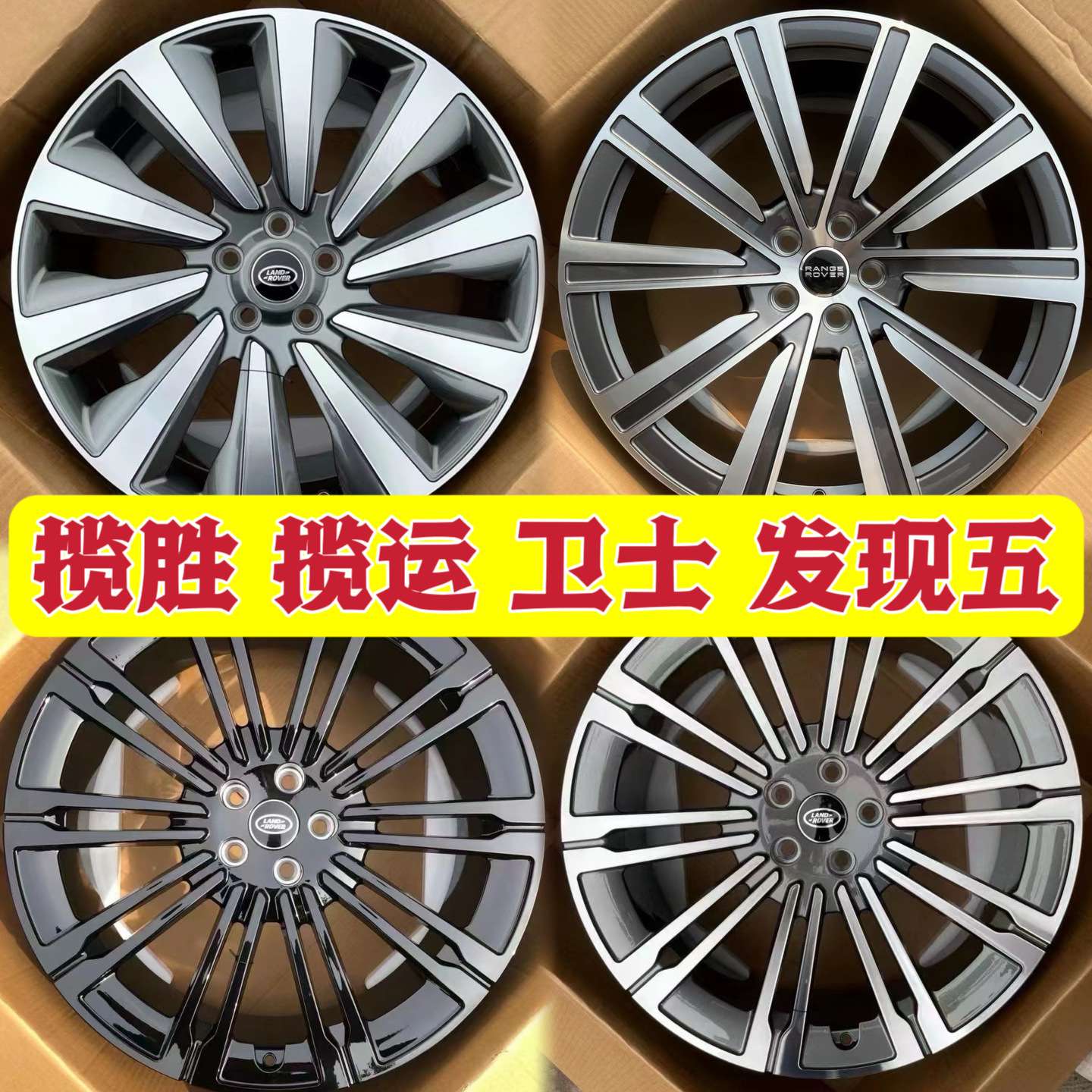 适用21 22 23寸新款路虎揽胜锻造轮毂改装揽运 发现五 卫士 星脉