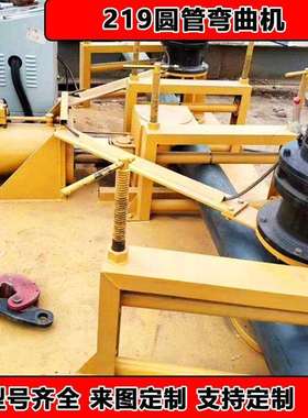 三轮273圆管弯弧机 150/168钢管弯管机 200H型钢方管液压冷弯机