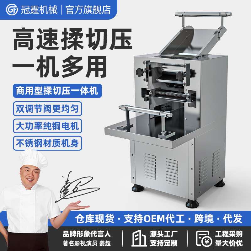 高速静音压面机商用全自动不锈钢面条机大型多功能切面揉面一体机