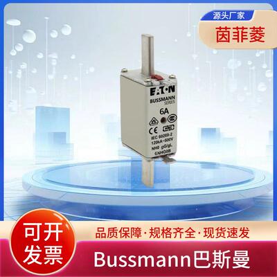Bussmann巴斯曼熔断器25NHG0B 32NHG0B 35NHG0B 40NHG0B 50NHG0B