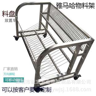 yamaha料盤車對應YSM10貼片機使用放物料周轉架廠家直銷大量庫存