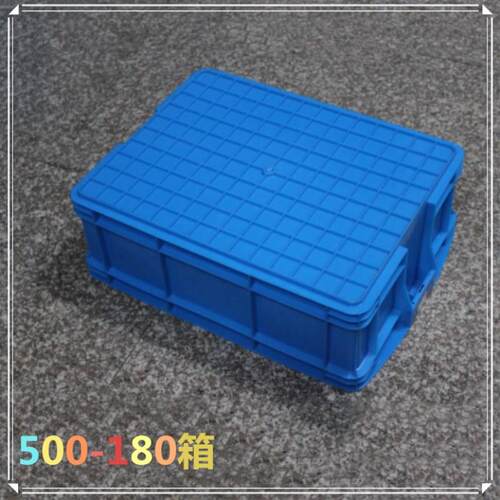 500-180塑料周转箱加厚，内径：500*380*180MM，南京无锡苏州有售