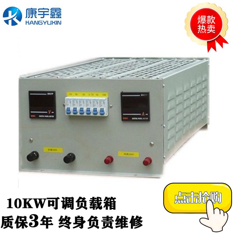 【康宇鑫】直流电阻箱负载电阻箱制动可调电阻柜3000W380V