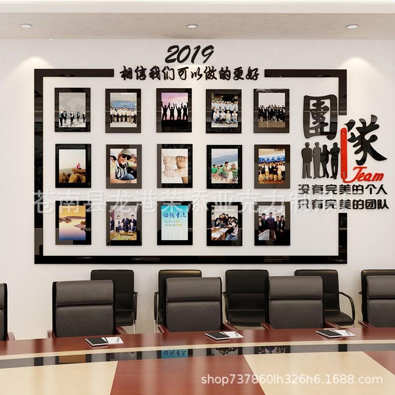 励志团队亚克力3d立体墙贴 公司办公室墙壁贴 企业照片墙装饰墙贴