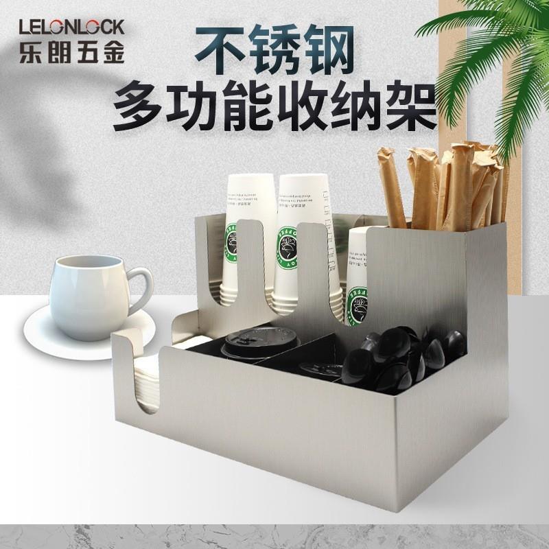 奶茶店不锈钢杯架置物架取杯器多功能商用纸巾吸管咖啡吧台收纳架