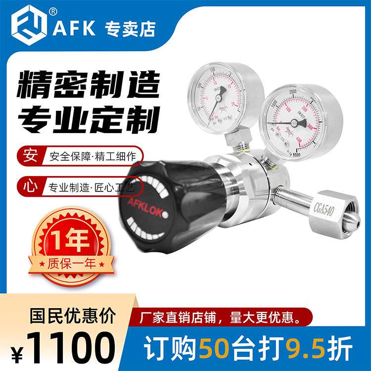 AFKLOK不锈钢 316L气体减压器WR11 双表25*1.6Mpa  1/4FNPT
