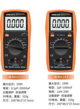 VC6013/VC6243高精度数字电容表 手持LCR电感仪