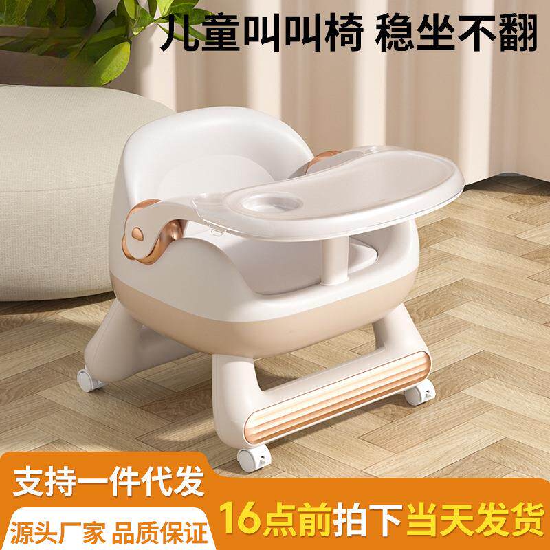 儿童凳子婴儿叫叫椅家用小板凳宝宝吃饭餐椅靠背座椅矮椅子餐桌椅