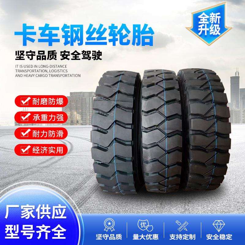 1200r20全钢丝胎厂家1100r20大货车轮胎矿山防爆轮胎卡车轮胎