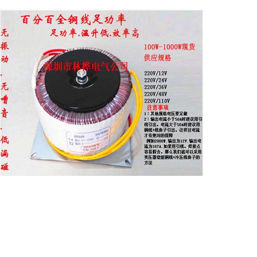 5000W环形变压器输入220V转50V 100V 200V 240V