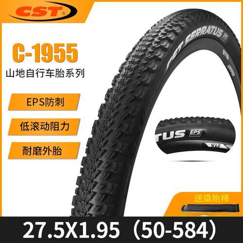 CST正新山地车轮胎27.5寸1.95内外带钢丝外胎EPS防刺耐磨 C1955