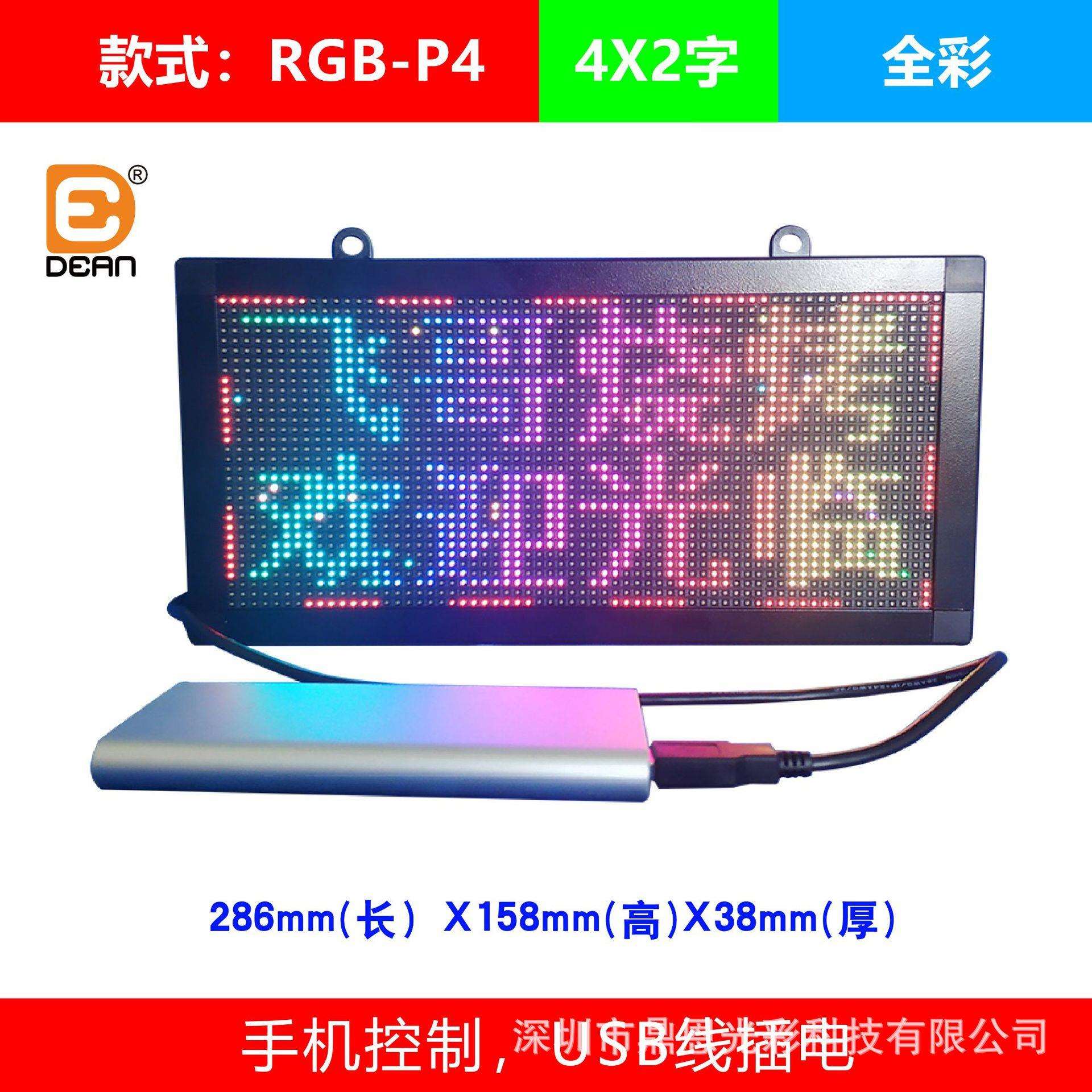 P4相框地摊led显示屏 彩色广告字led显示屏 地摊led彩色显示屏