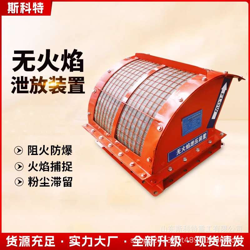 无焰泄爆装置无火焰泄爆片单向隔爆除尘器提升机阻火管道面粉厂