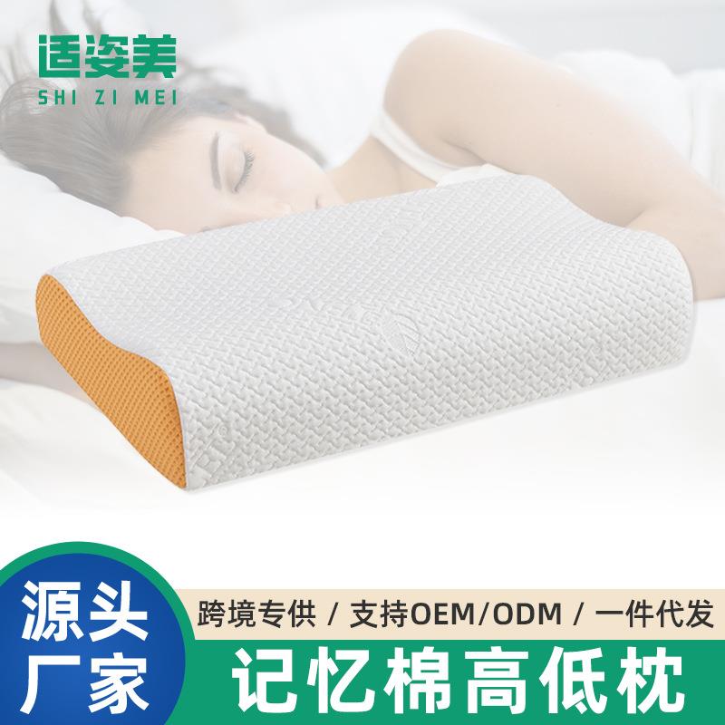 记忆高低枕头慢回弹高低颈椎枕长方形家用护颈枕芯成人单人枕头