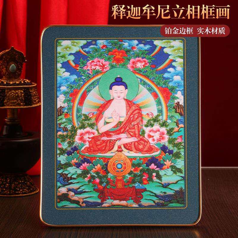藏式释迦牟尼铂金实木烤漆相框摆件挂画装饰画家用十相自在唐卡图