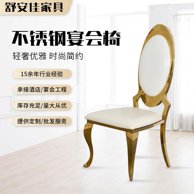 餐厅椅圆背花式金色接待椅酒店宴会椅盾牌竹节椅餐桌椅金属餐椅