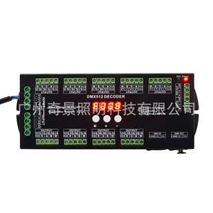 DMX512解码 36CH通道LED 器2A七彩控制器RGBW舞台KTV灯带数显按键