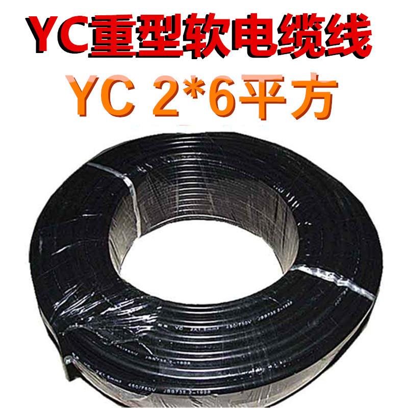 2*6平方铜芯电缆线农用220V两芯两线电线两相铜芯橡胶软线电源线