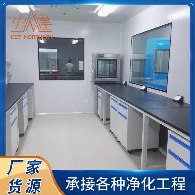负压整体恒温恒湿实验室检测通风系统病房安装工程厂家施工设计